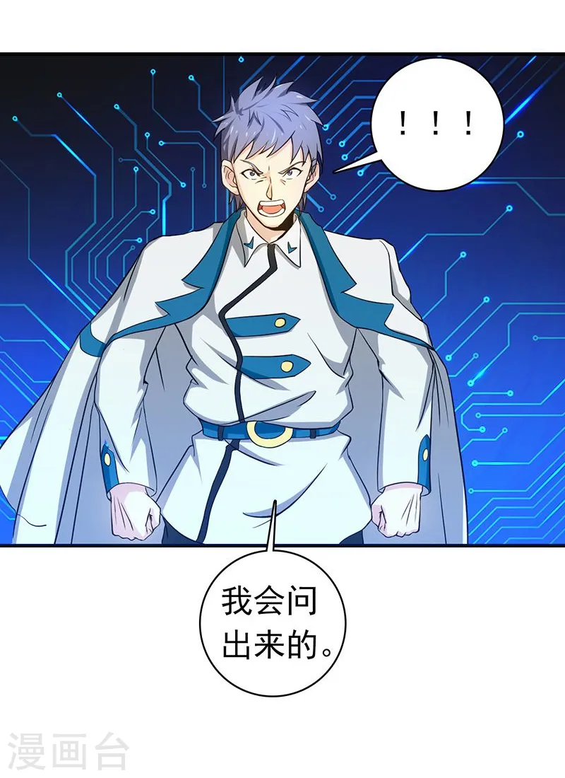 第225话 彼此了解的东西11