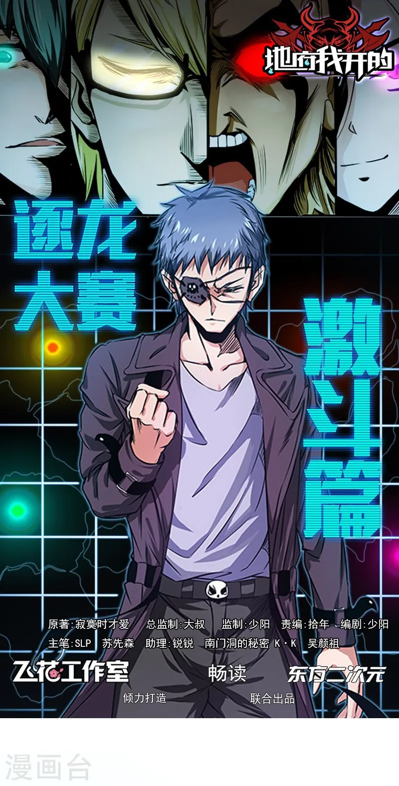 第145话 名震天下的力量0