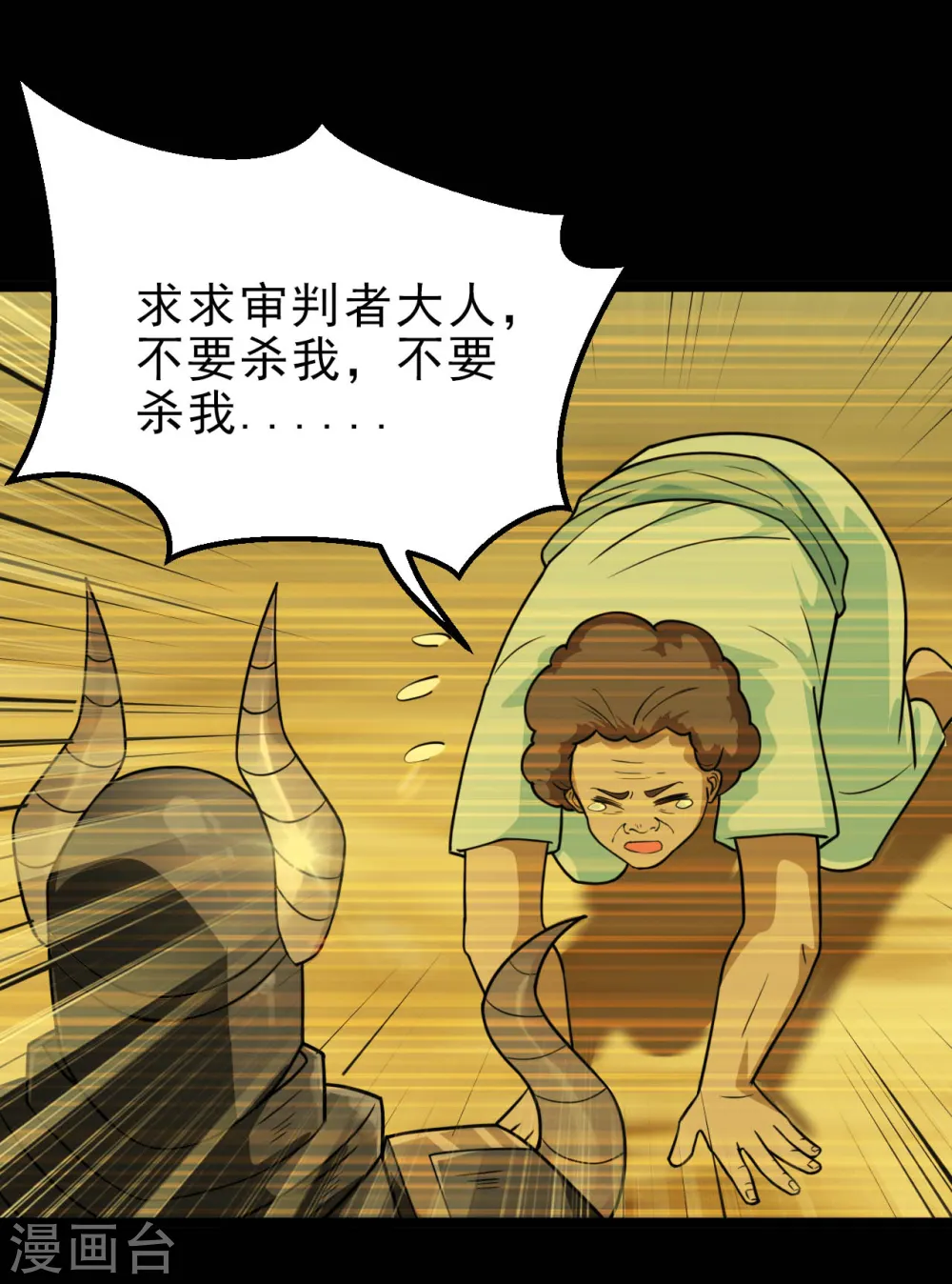 第624话 轮回老鬼再现5