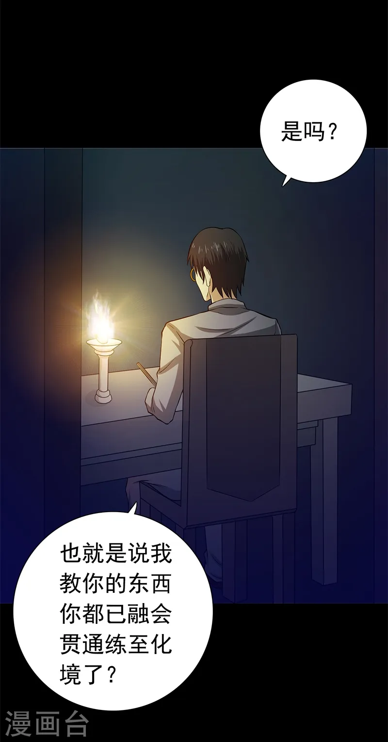 第239话 法门3