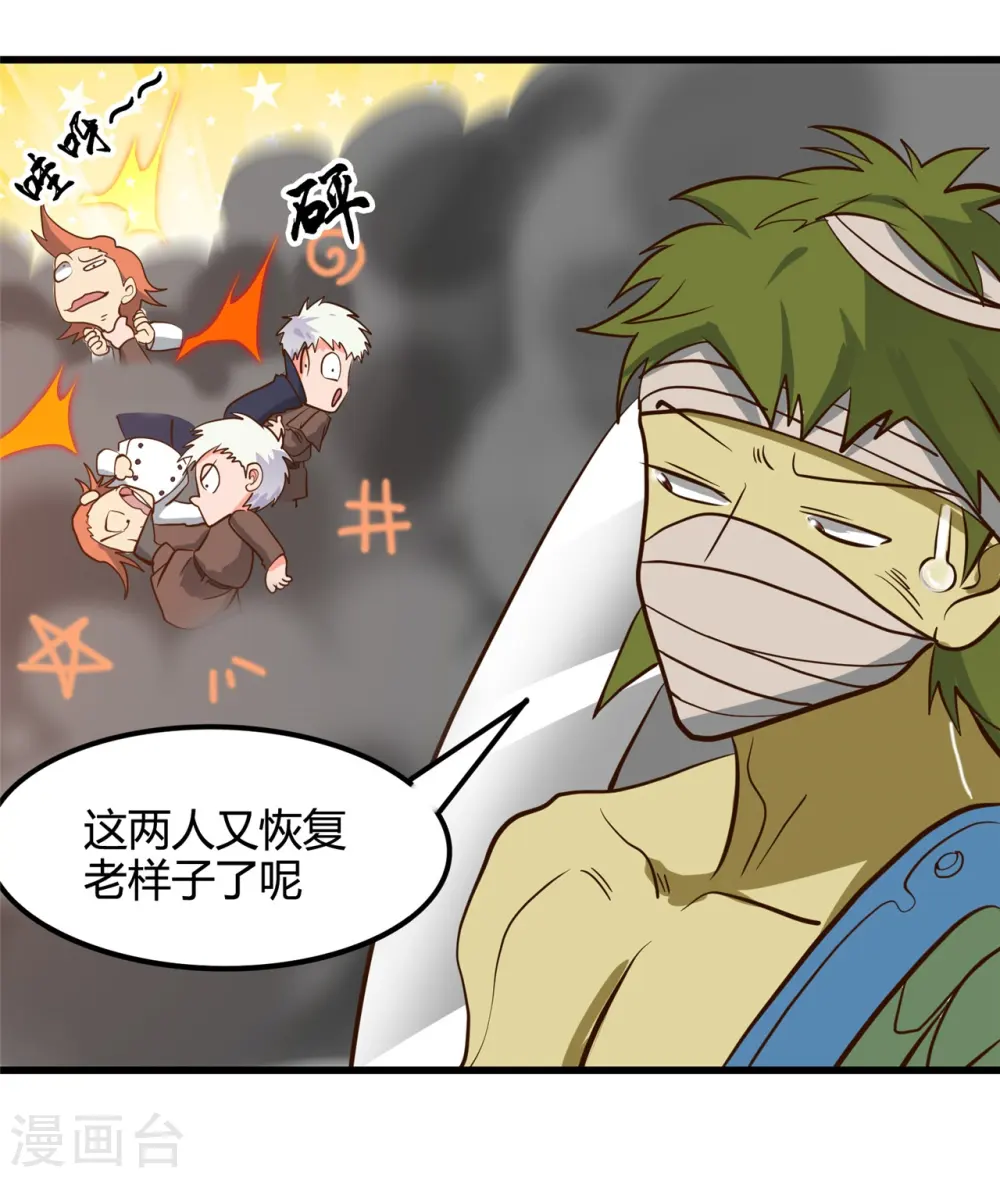 第336话 西偏西南区故事6