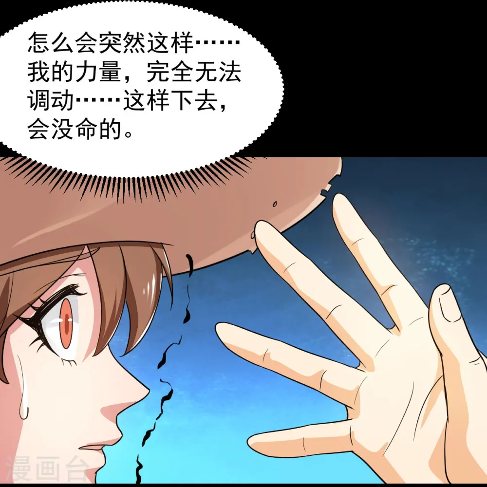 第763话 那我祝你旅途愉快！18
