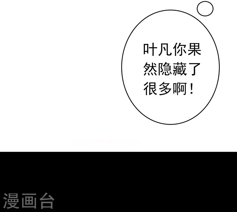 第118话 阳谋！阴谋！28