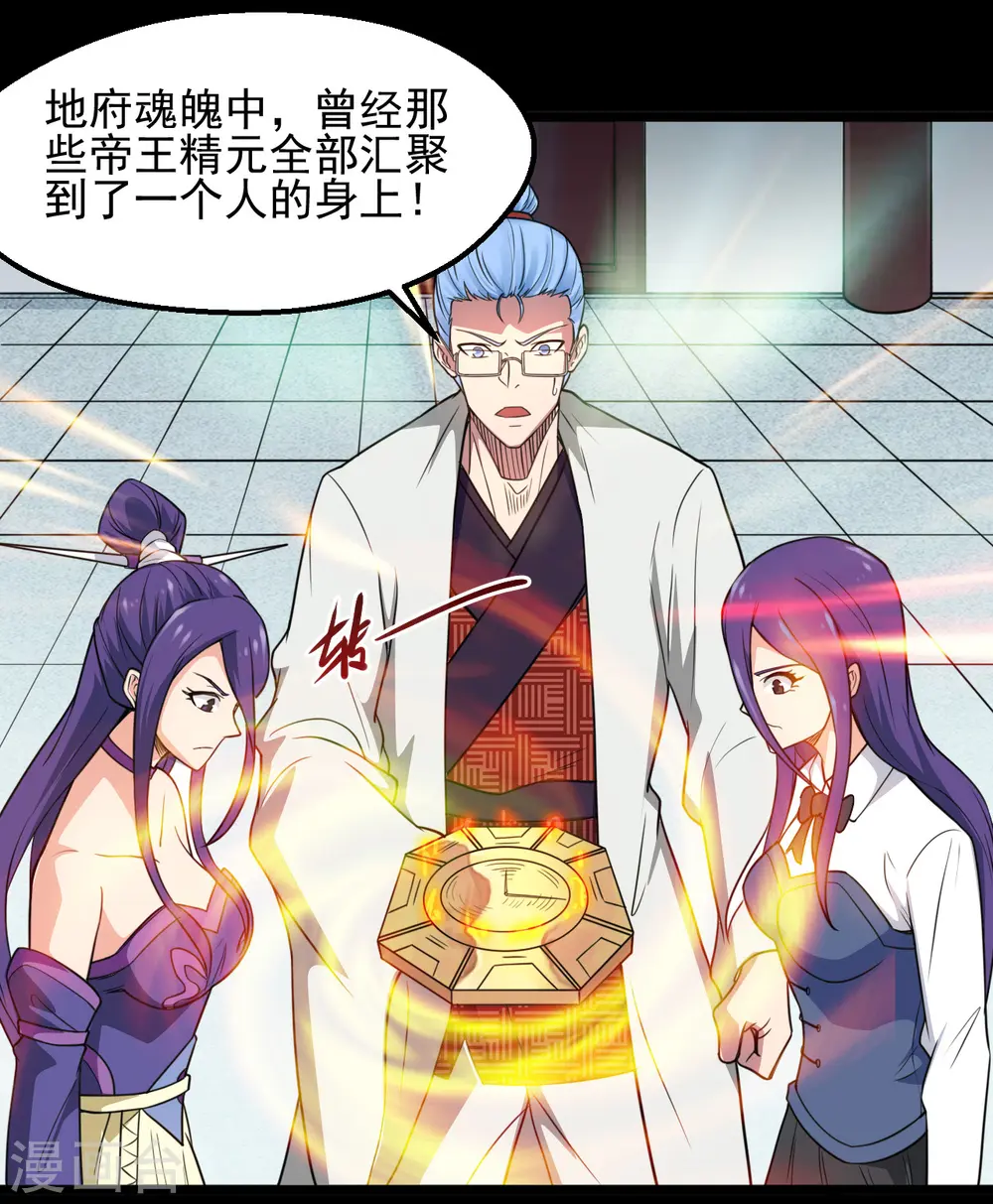 第674话 古之恶来12