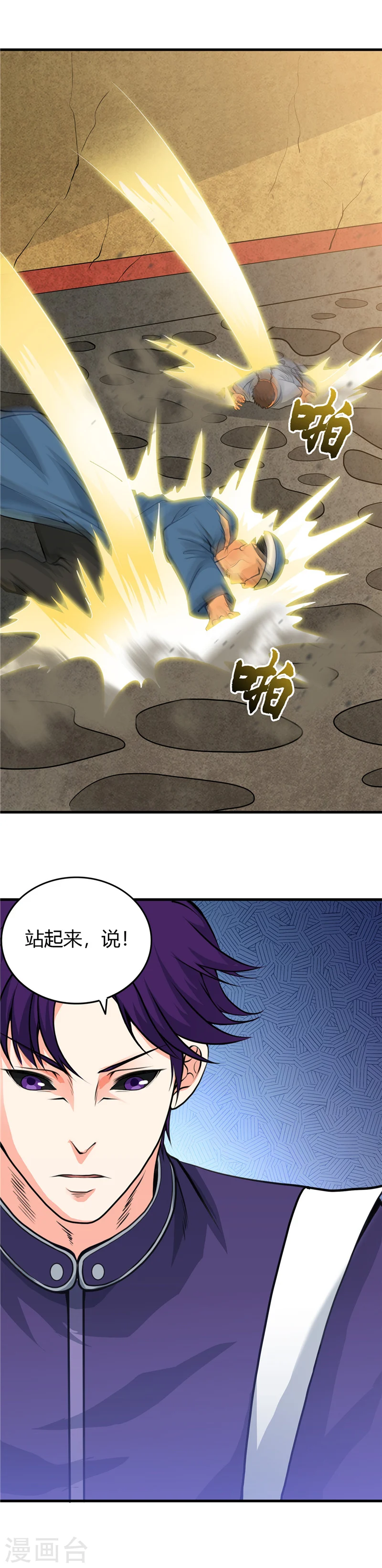 第283话 胡说八道1