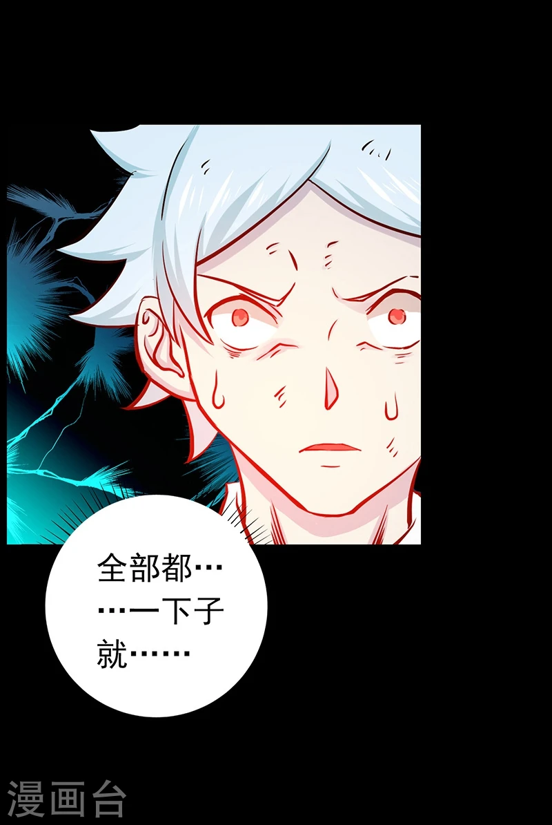 第241话 结束的任务？40