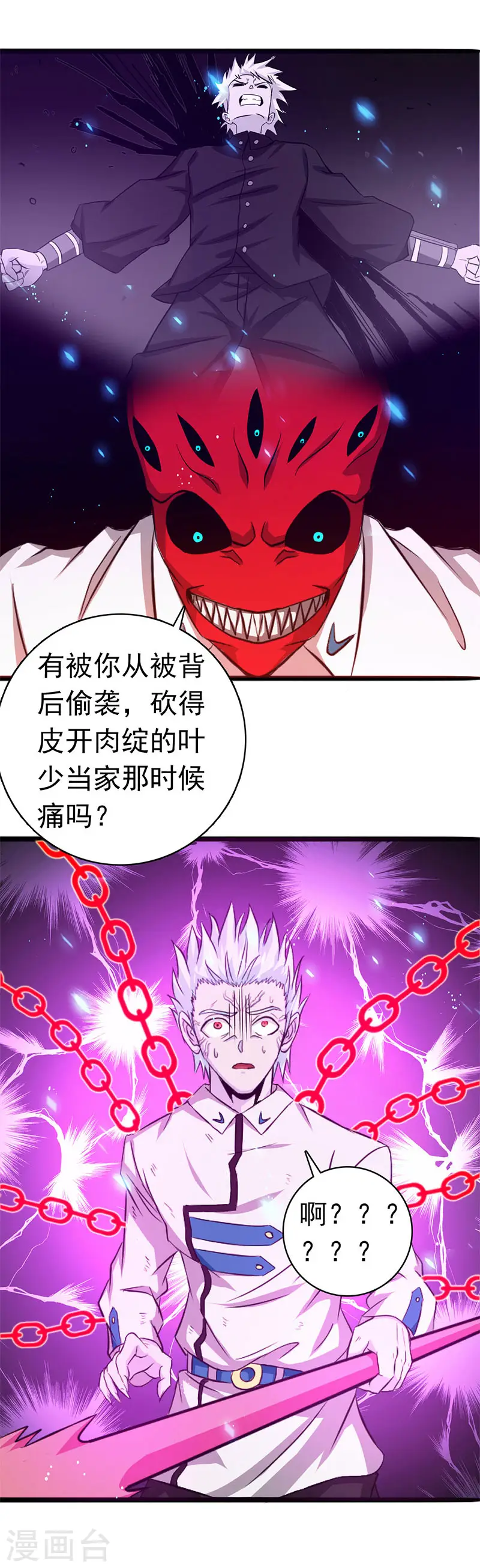 第246话 宿命之战重开16