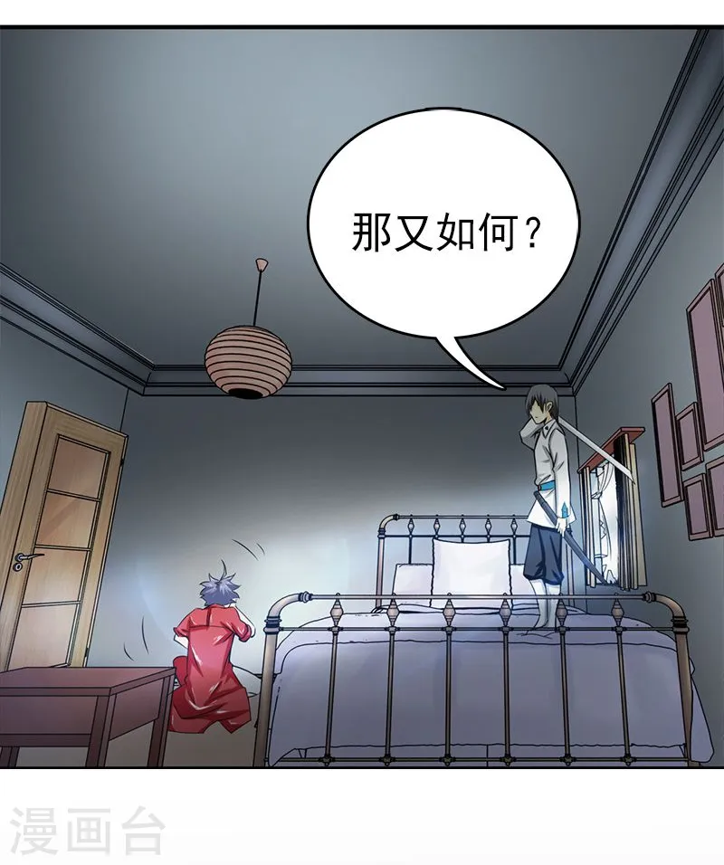第120话 第一刀36