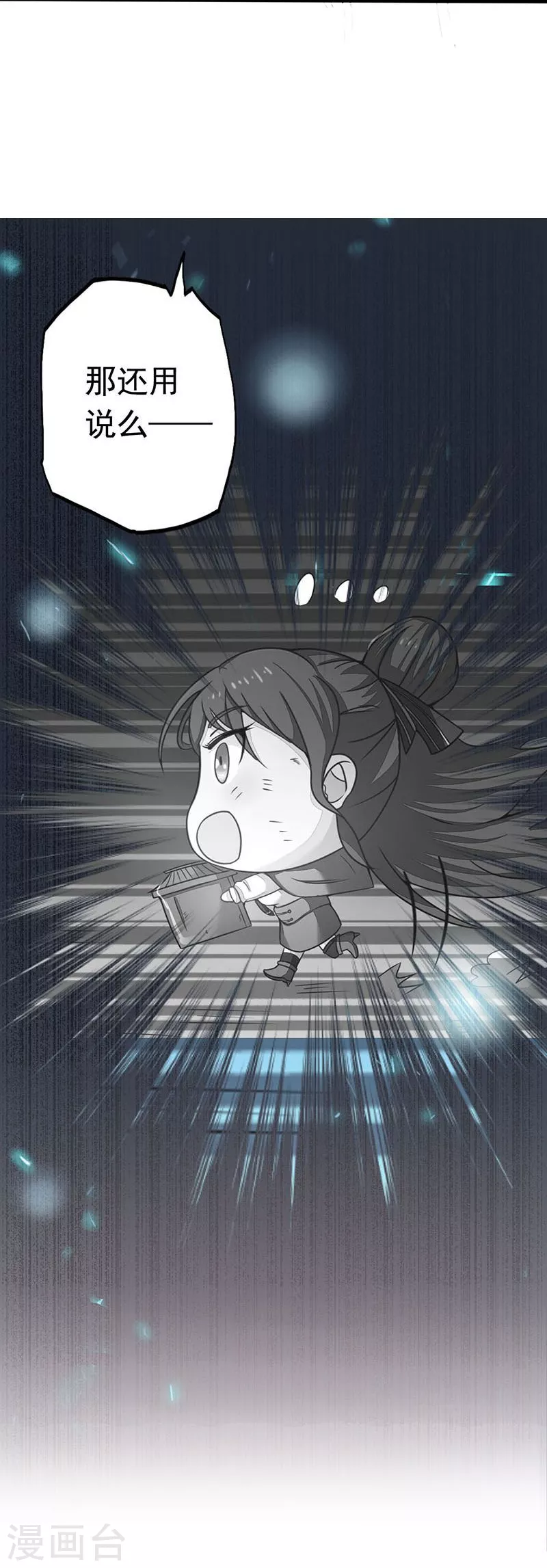 第61话 责任18