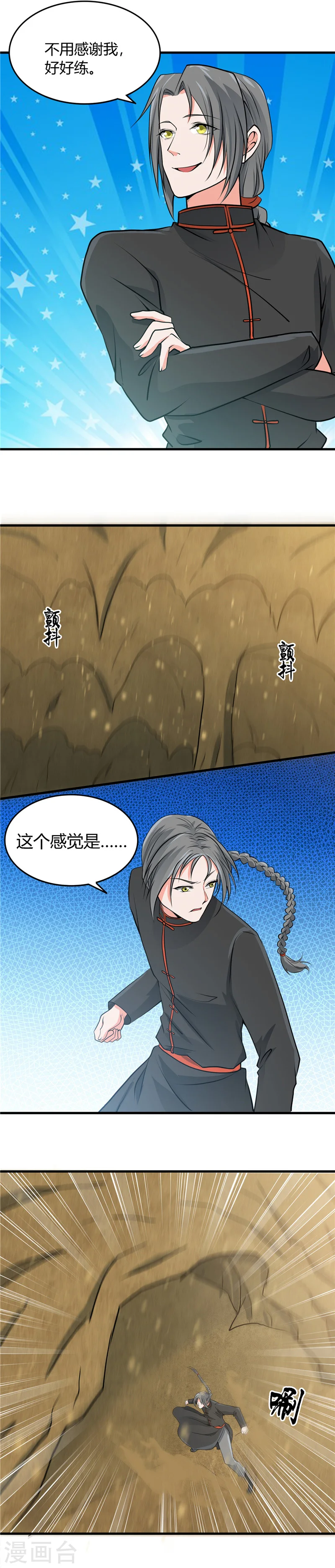 第290话 神的等级14