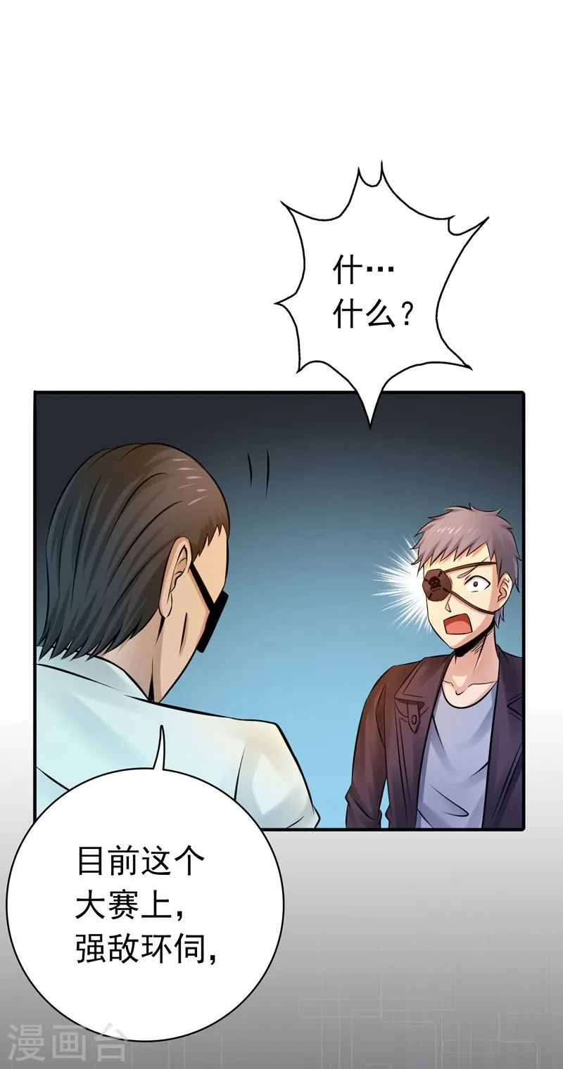 第131话 等级33