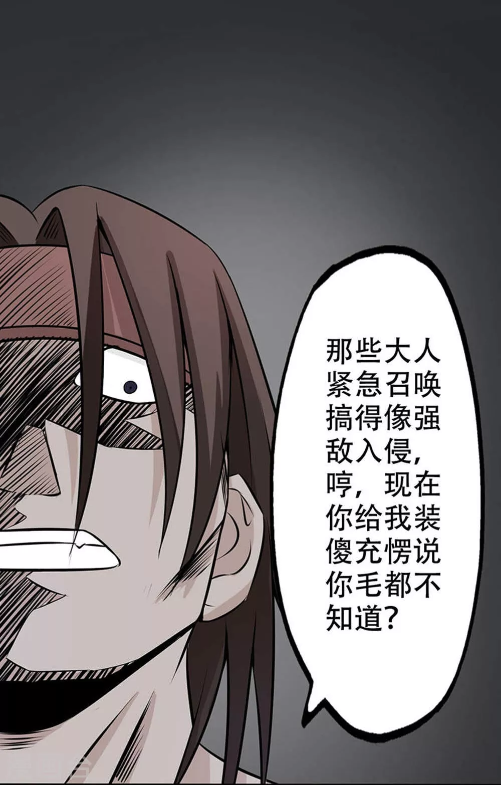 第27话 夜叉强无敌7