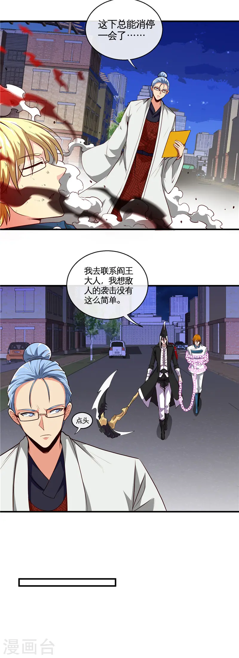 第506话 抽丝剥茧2