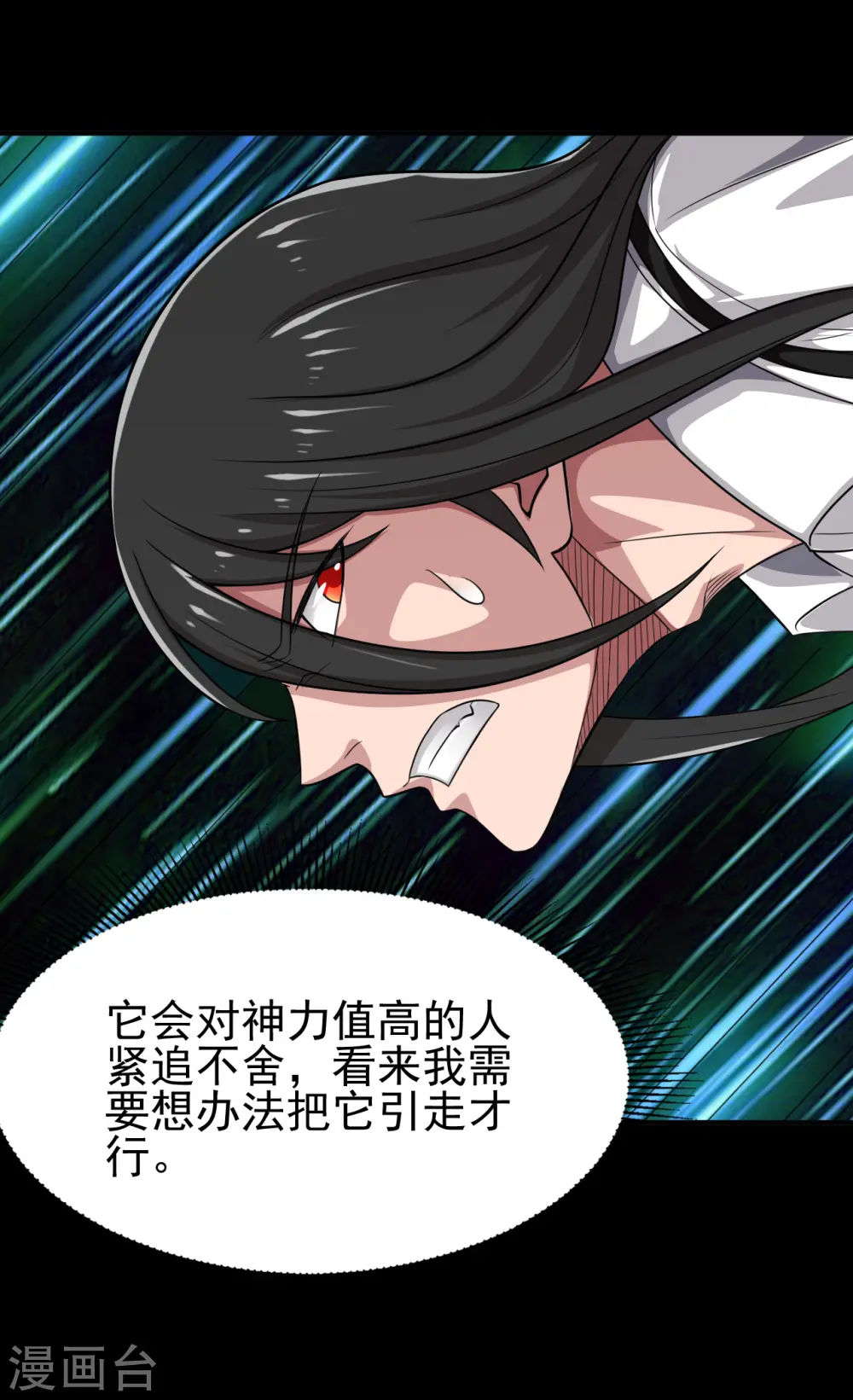 第708话 新宿体23