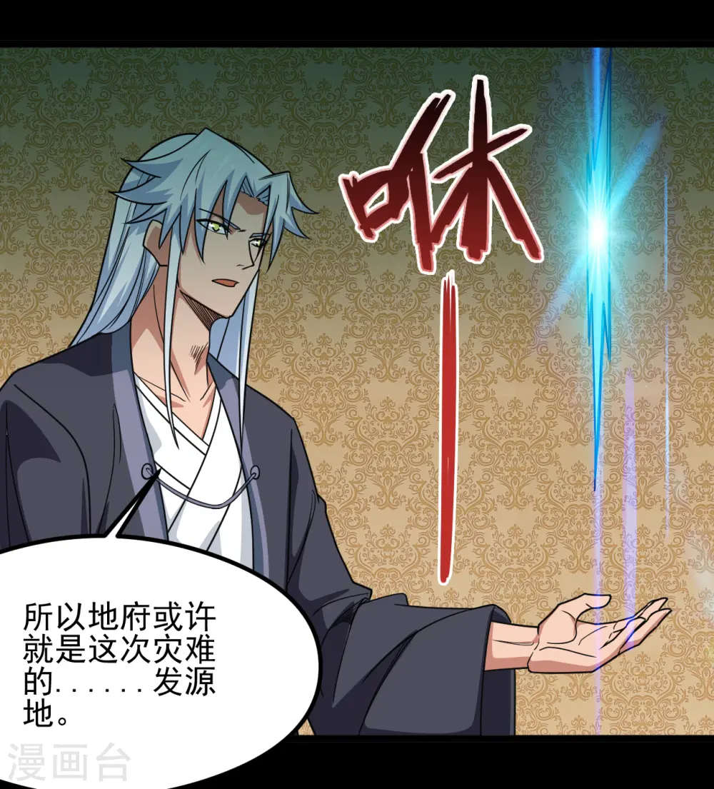 第683话 追溯发源地18