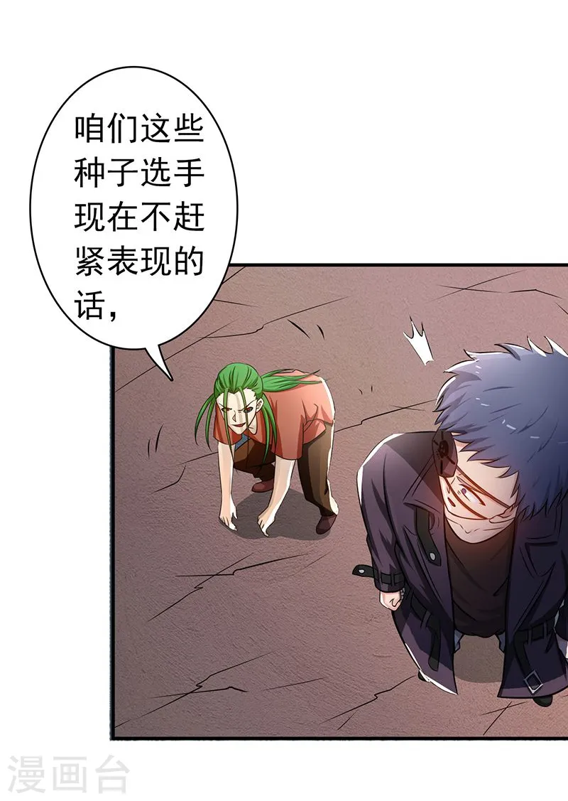 第125话 大赛开始16