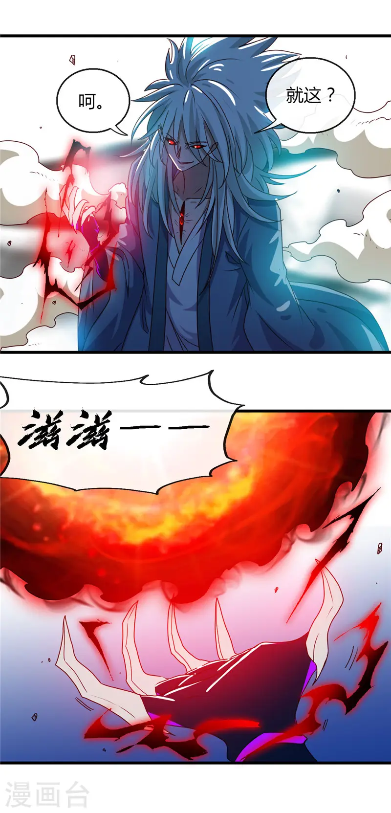 第459话 你们都馋我身子6