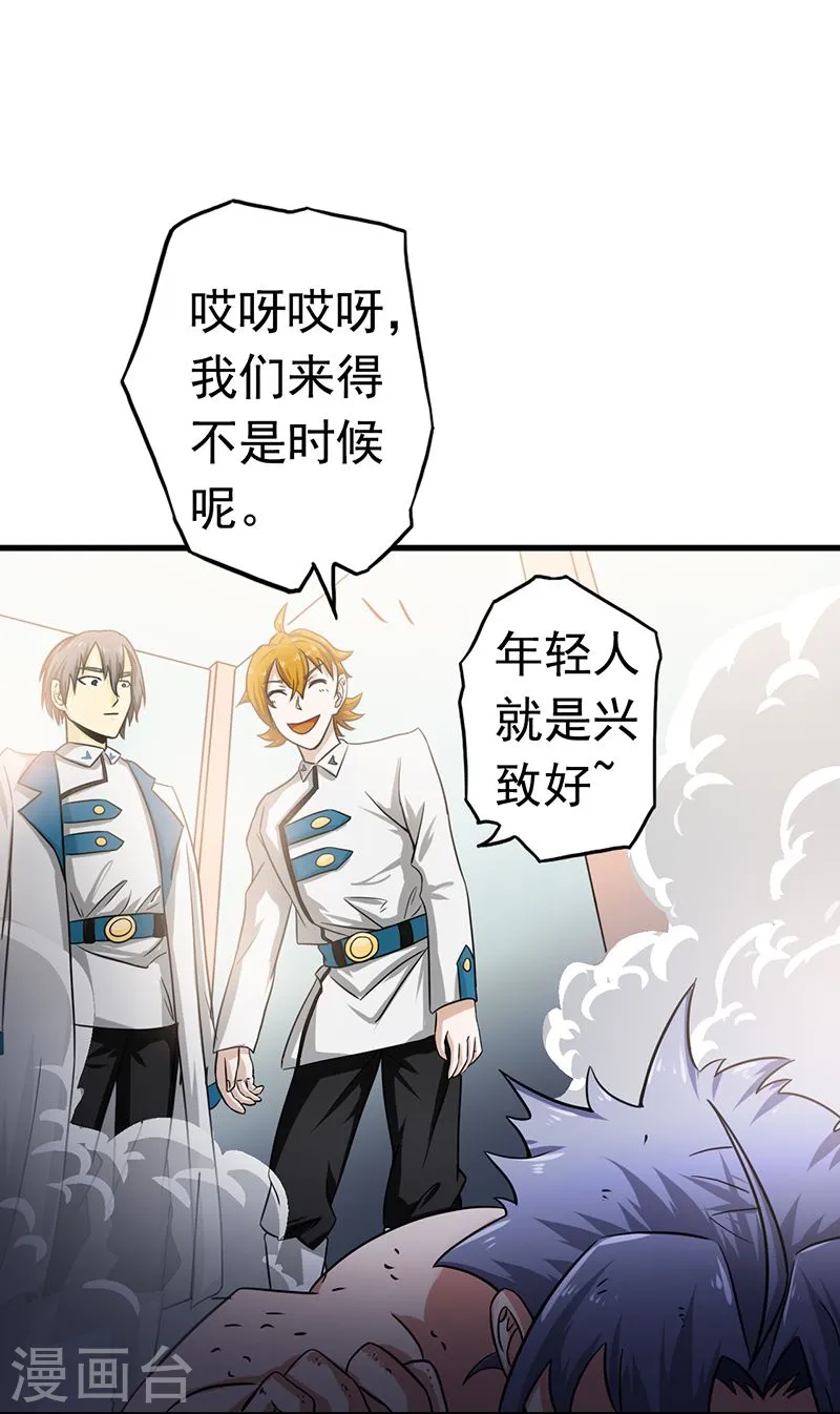 第107话 潜在的危机21