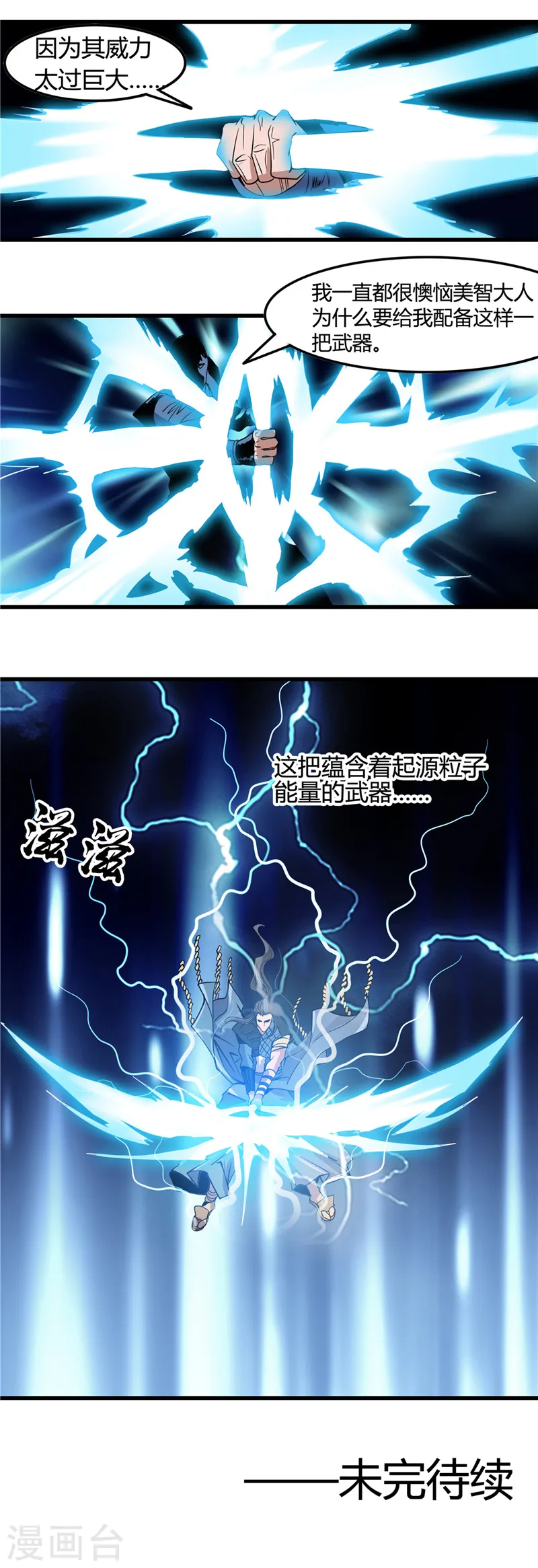 第356话 并不喜欢的12