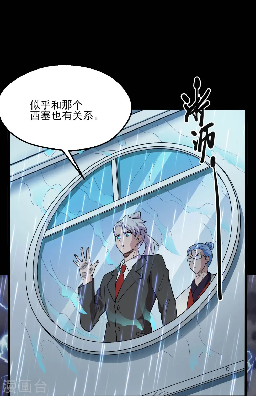 第775话 这次真碰上海怪了！4