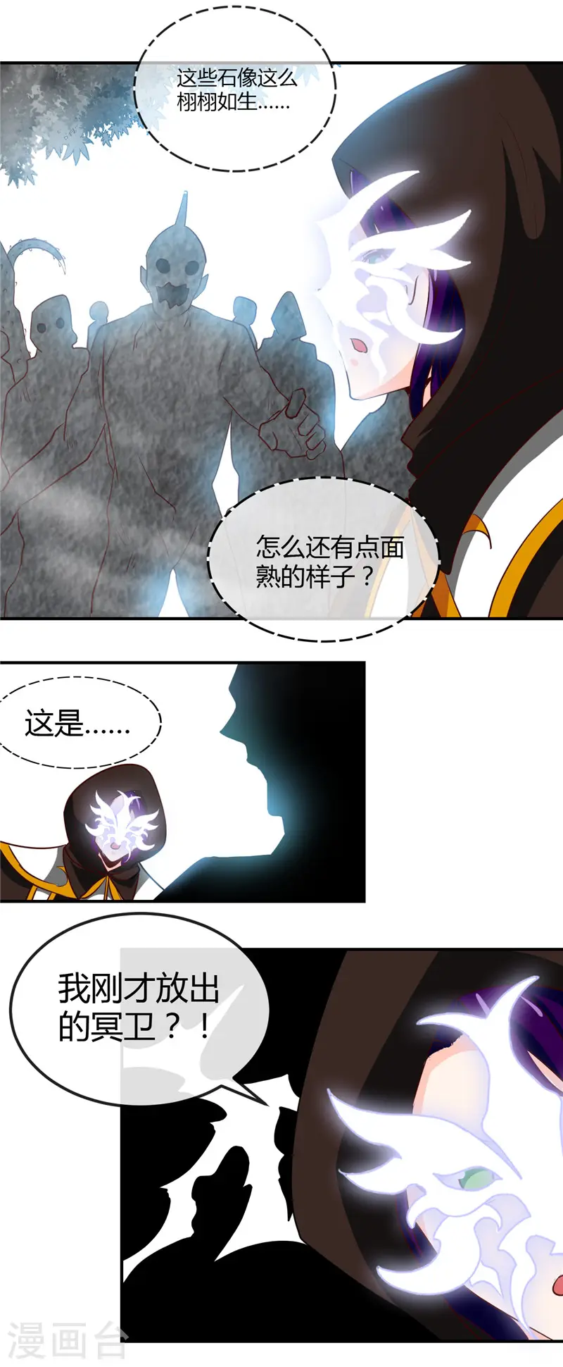 第453话 摆渡人和蛇发女妖12