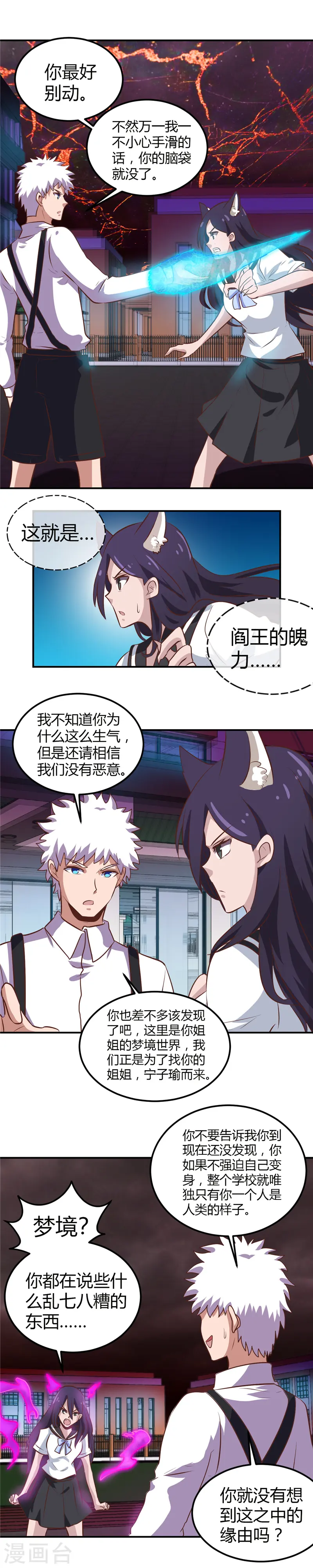 第384话 不良少女7