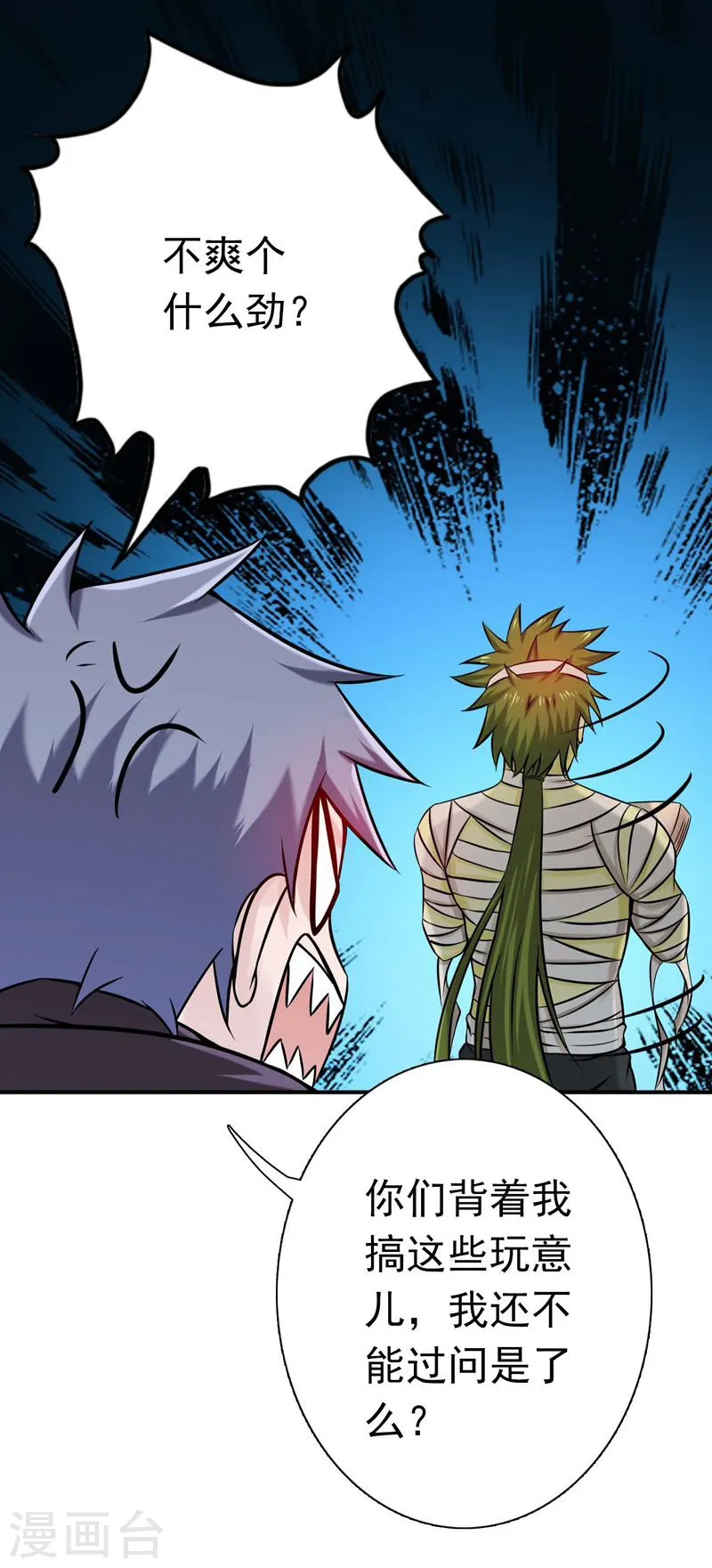 第169话 富豪的豪2