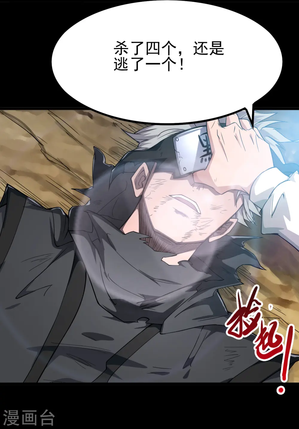 第698话 弃子31