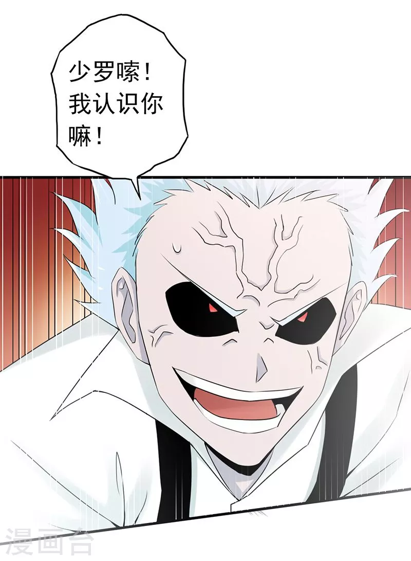 第87话 危局8