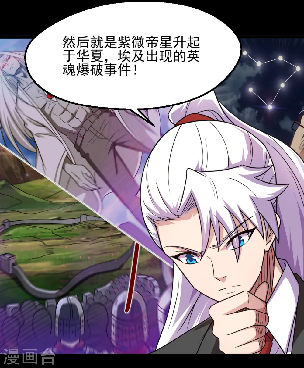 第685话 莫修遇难6