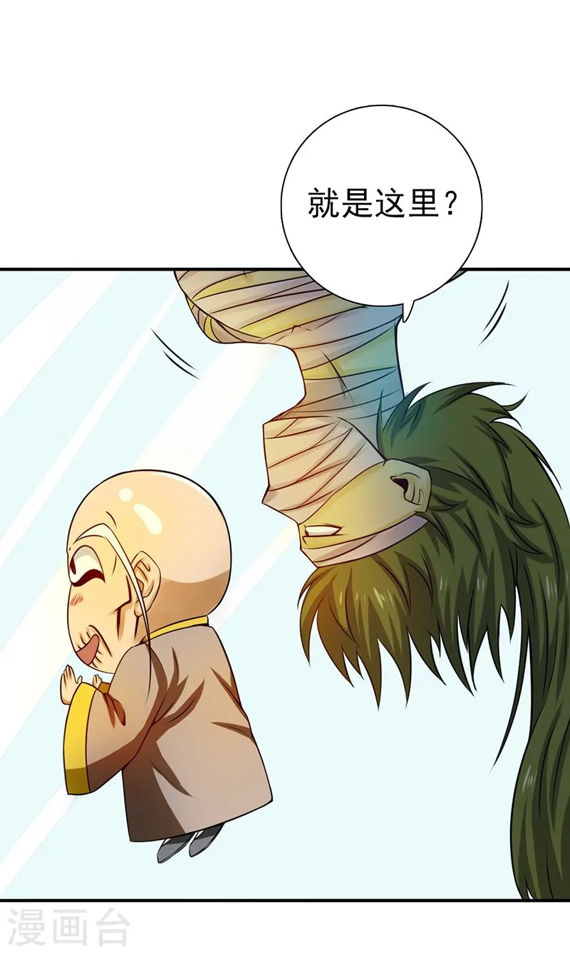 第208话 贫穷之神23