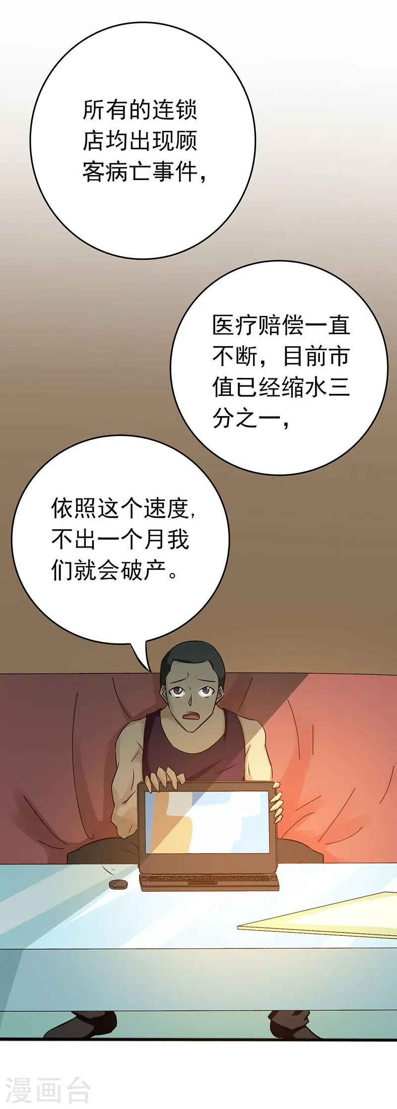 第206话 救兵41