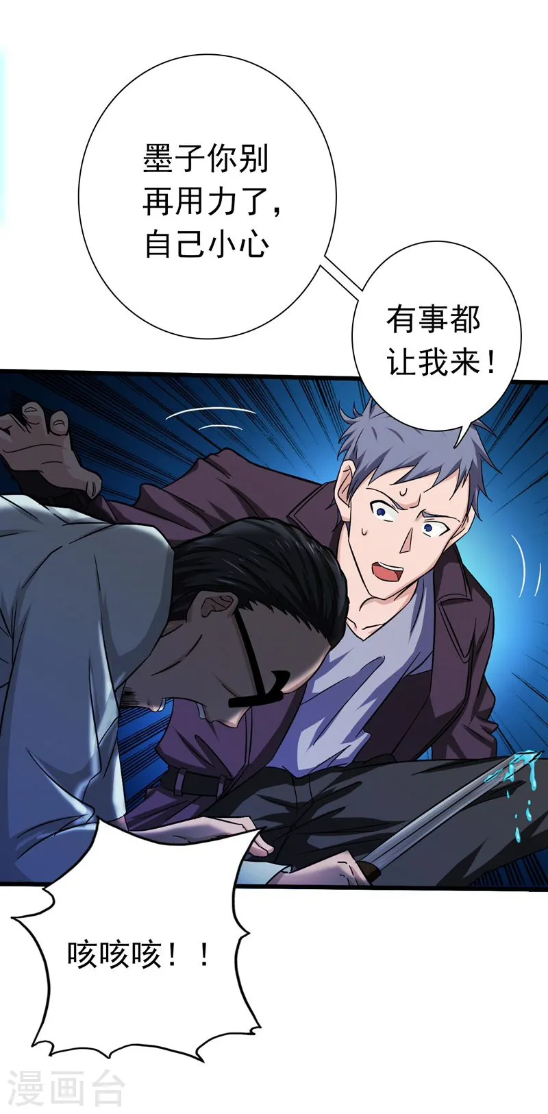 第175话 惊变！14