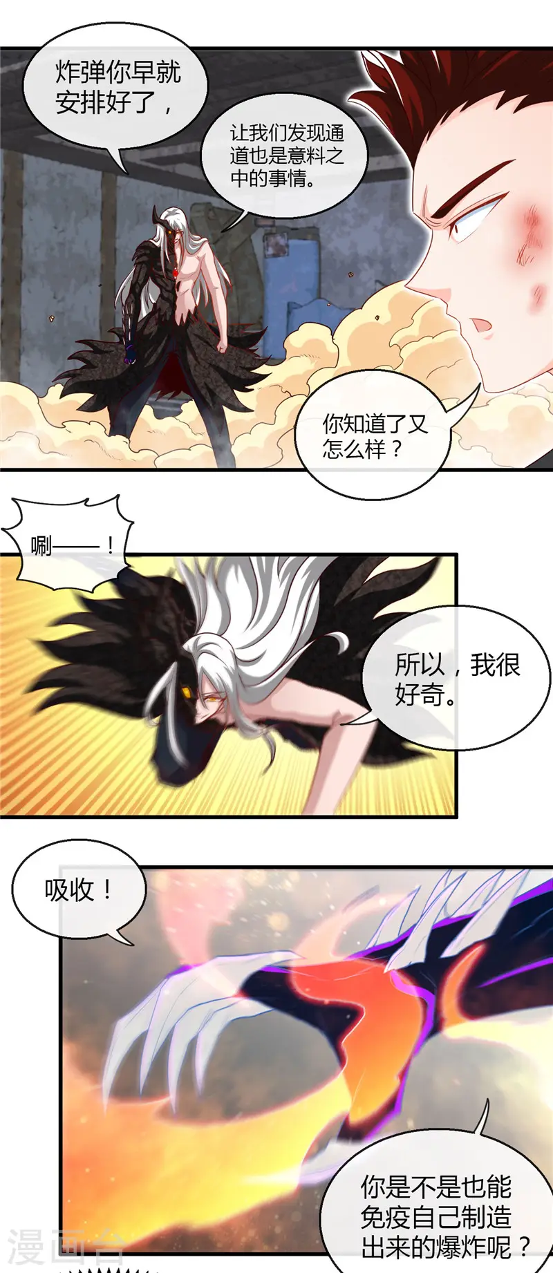 第470话 仪式15