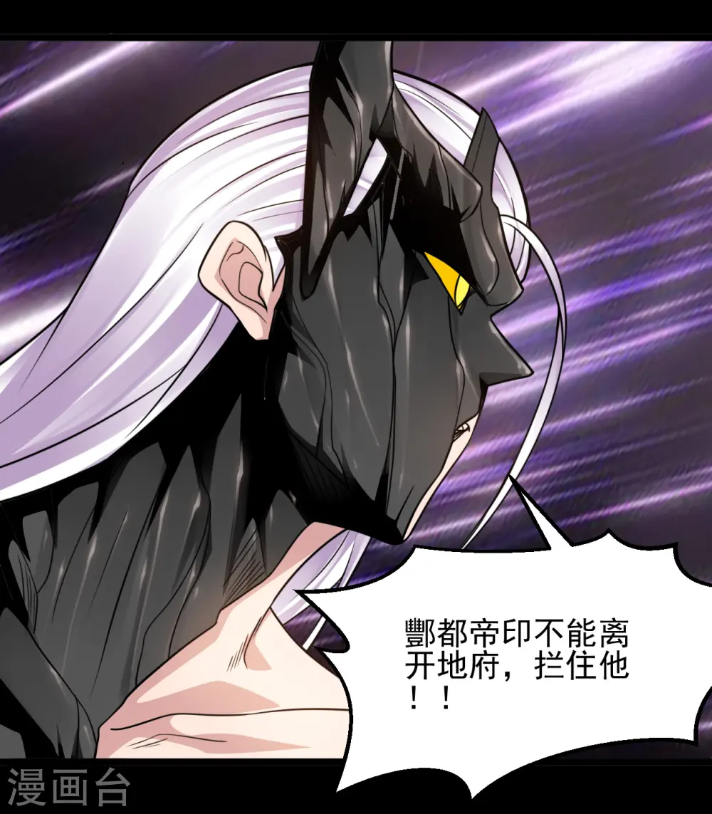 第678话 追踪帝魄5