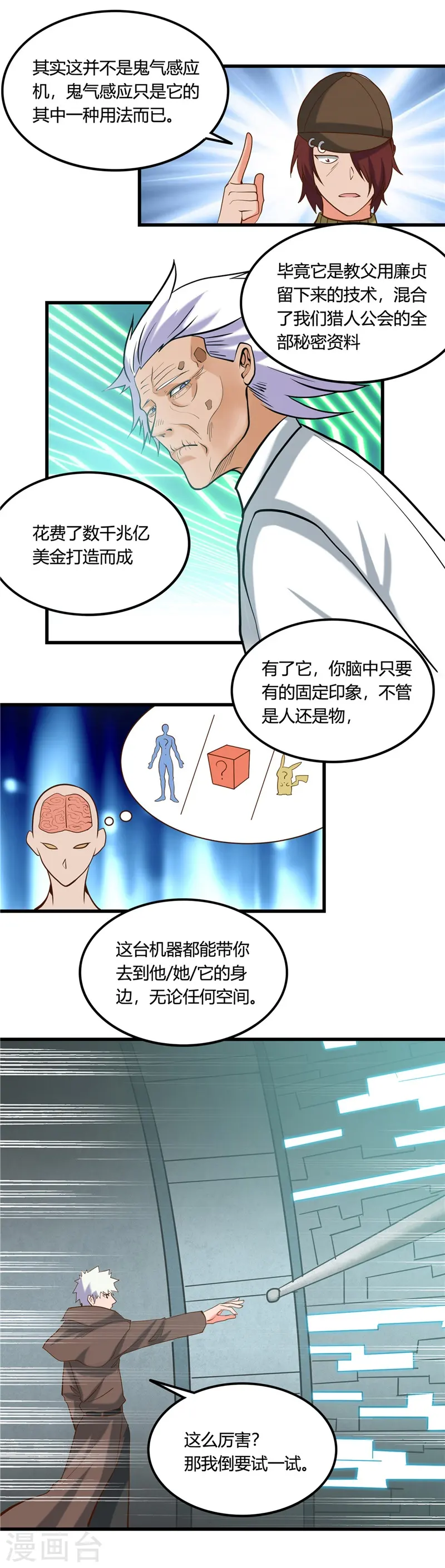 第332话 伊尹还活着？4