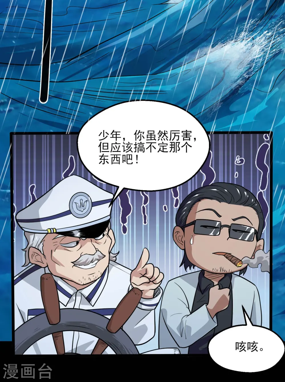 第776话 这是……！6