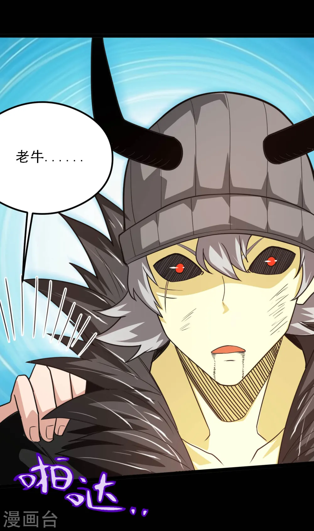 第621话 诸神现身16