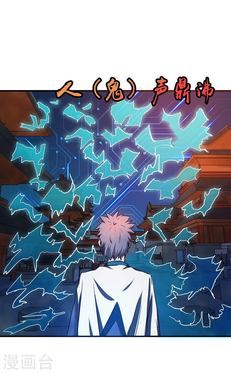 第196话 地府炸锅啦！36