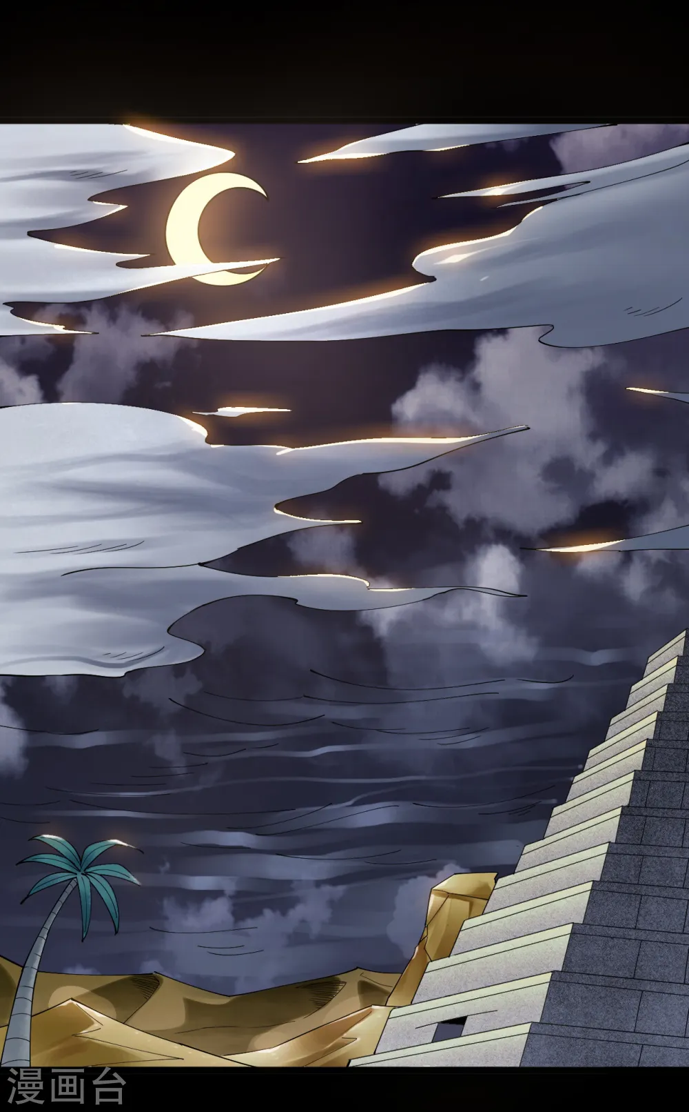 第577话 狗头神现身？11
