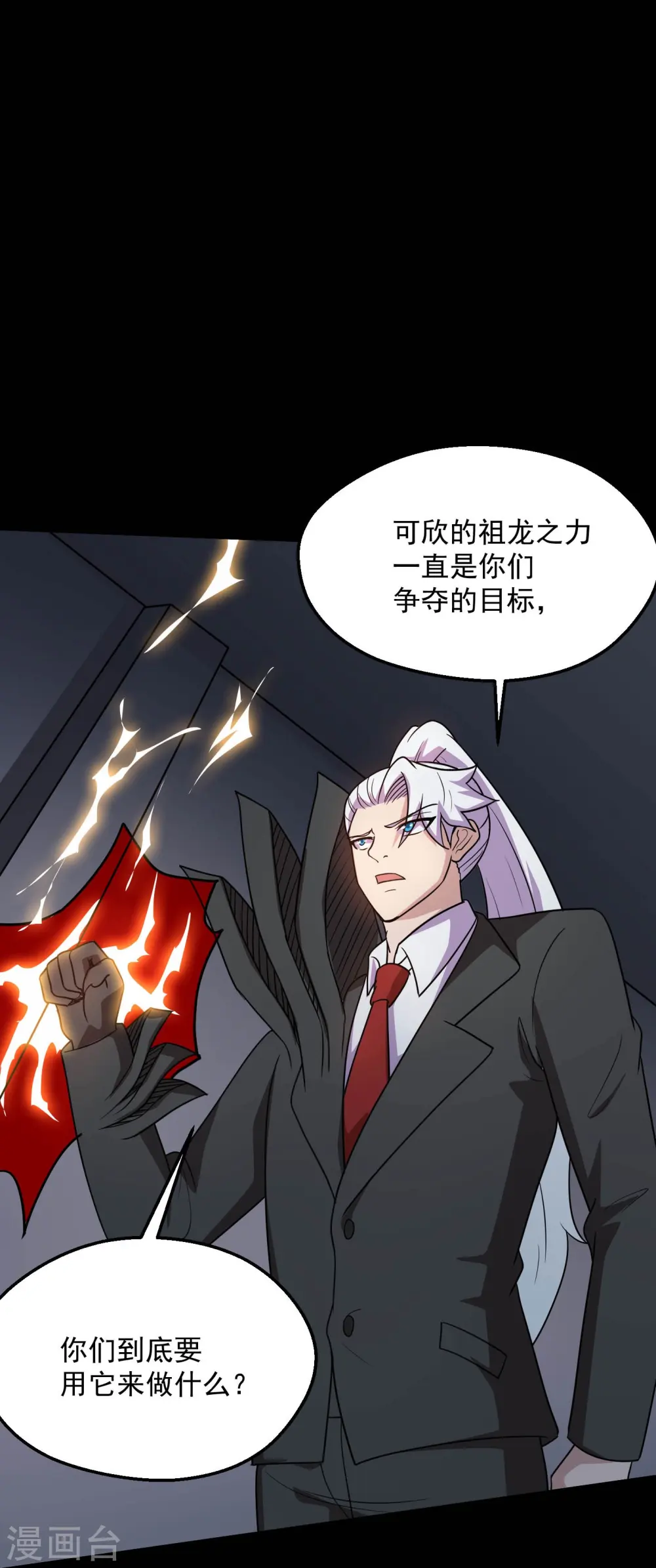第777话 无数双血红色的眼珠！10