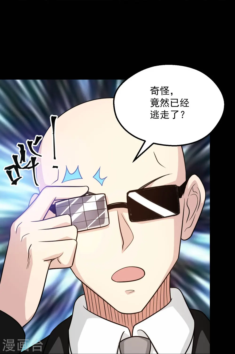 第767话 这还只是简单的召唤物！14