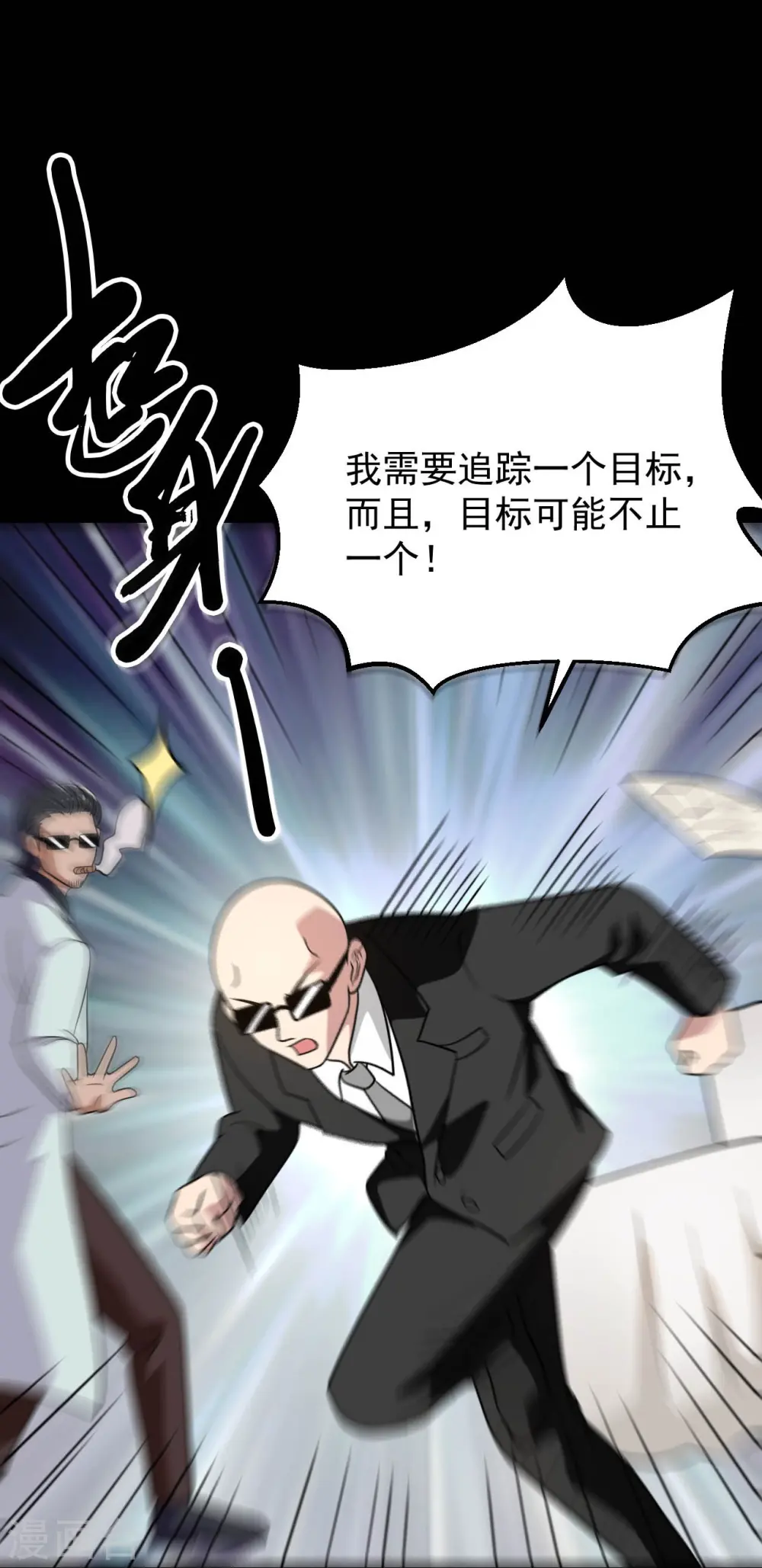 第765话 绅士小丑！？20
