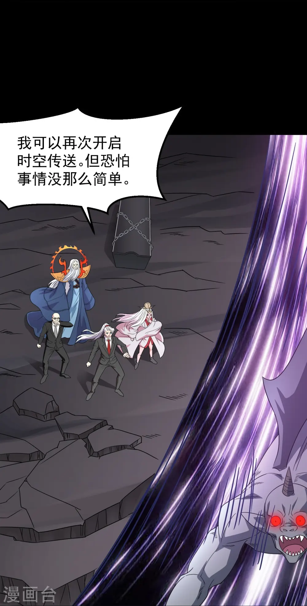 第743话 紫薇异象6