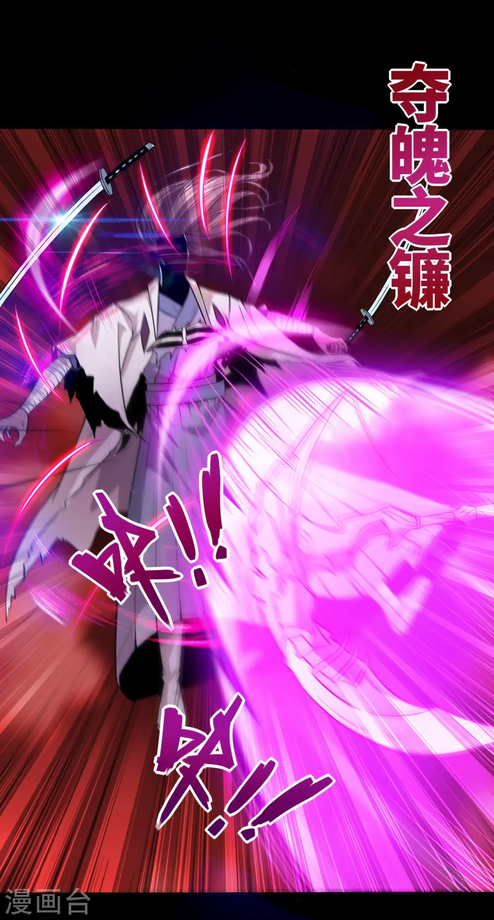 第546话 入黄泉宫1