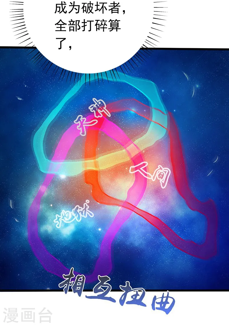 第186话 拜托了！23