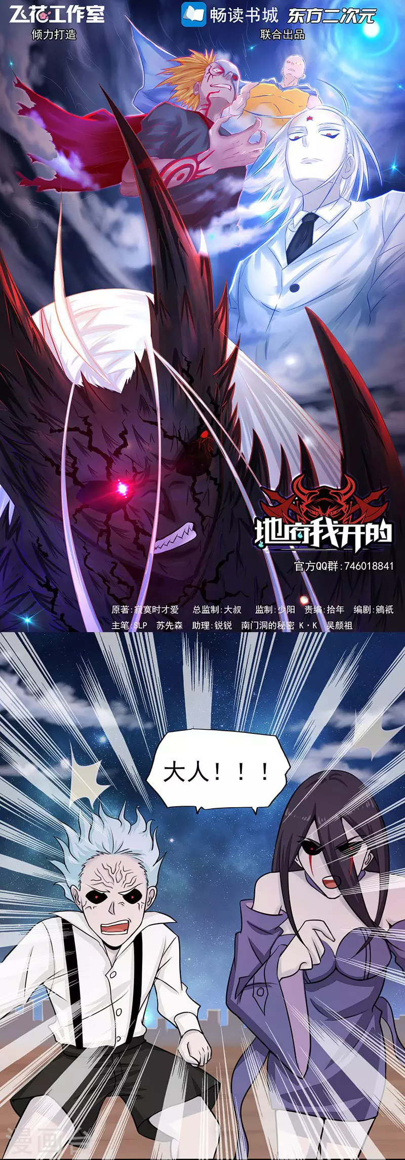 第68话 苦战0
