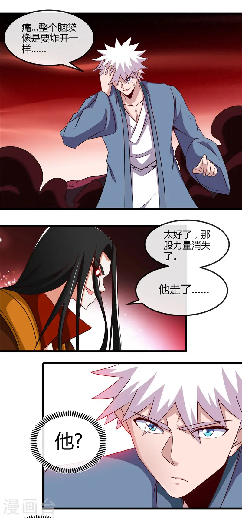 第459话 你们都馋我身子13