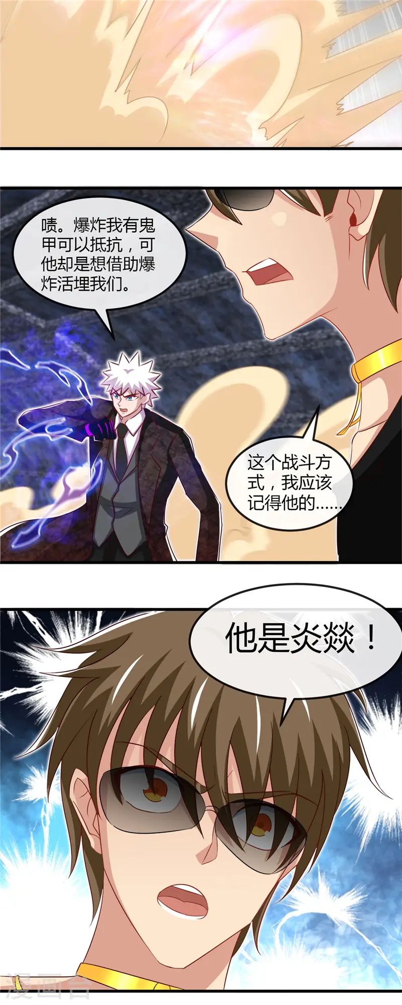 第469话 爆炸艺术4