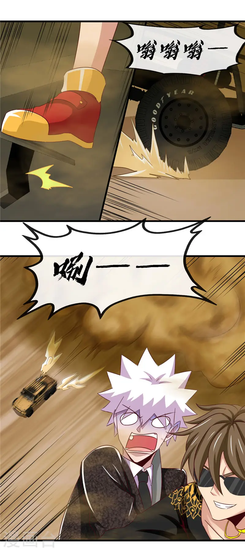 第464话 玩火自焚8
